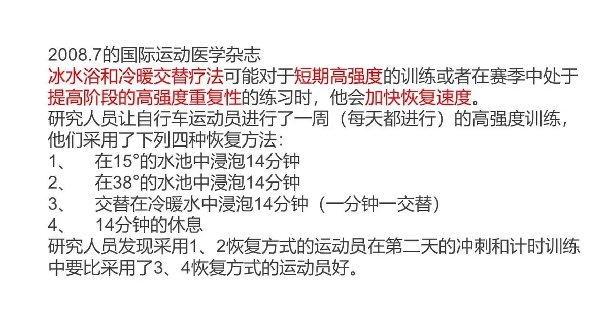 篮球一周训练计划控球后卫_0